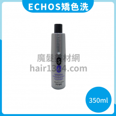ECHOS S6酷炫矯色洗髮精(適合冷色髮、淺色髮) 350ml